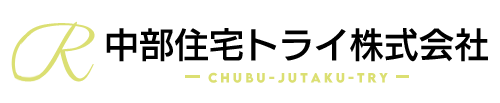 中部住宅トライ株式会社 愛知県大府市の塗装業者 外壁塗装 塗り替え リフォーム 戸建て アパート マンションの修繕工事など塗装工事は中部住宅トライ